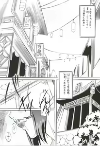 Page 5 of DOLL II - preview thumbnail