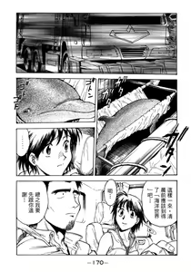 Page 168 of Lips 1 | 唇色生香 1 - preview thumbnail