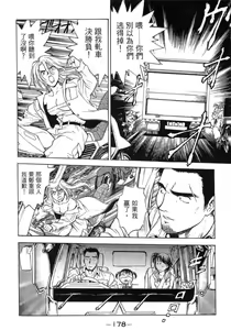 Page 176 of Lips 1 | 唇色生香 1 - preview thumbnail