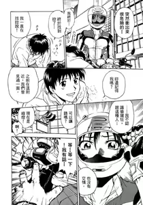 Page 80 of Lips 1 | 唇色生香 1 - preview thumbnail