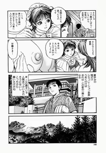 Page 168 of Ichiyazuma - Overnight Wife - preview thumbnail