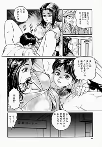 Page 56 of Ichiyazuma - Overnight Wife - preview thumbnail