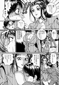 Page 8 of Ichiyazuma - Overnight Wife - preview thumbnail