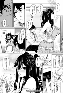 Page 109 of Fumajime ni Uraraka - Insincere Serenity +  Melonbooks Gentei Kakioroshi Shousasshi - preview thumbnail