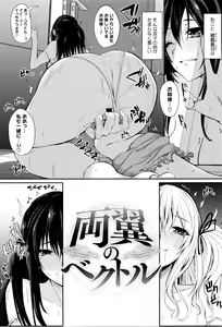 Page 111 of Fumajime ni Uraraka - Insincere Serenity +  Melonbooks Gentei Kakioroshi Shousasshi - preview thumbnail