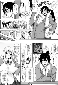 Page 113 of Fumajime ni Uraraka - Insincere Serenity +  Melonbooks Gentei Kakioroshi Shousasshi - preview thumbnail