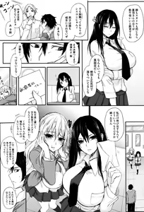 Page 114 of Fumajime ni Uraraka - Insincere Serenity +  Melonbooks Gentei Kakioroshi Shousasshi - preview thumbnail