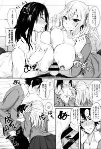 Page 118 of Fumajime ni Uraraka - Insincere Serenity +  Melonbooks Gentei Kakioroshi Shousasshi - preview thumbnail