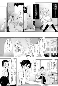 Page 135 of Fumajime ni Uraraka - Insincere Serenity +  Melonbooks Gentei Kakioroshi Shousasshi - preview thumbnail