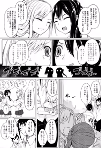 Page 15 of Fumajime ni Uraraka - Insincere Serenity +  Melonbooks Gentei Kakioroshi Shousasshi - preview thumbnail