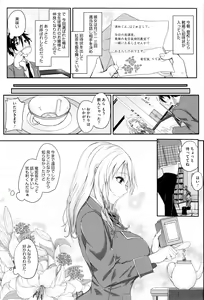 Page 159 of Fumajime ni Uraraka - Insincere Serenity +  Melonbooks Gentei Kakioroshi Shousasshi - preview thumbnail