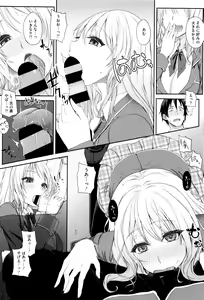 Page 163 of Fumajime ni Uraraka - Insincere Serenity +  Melonbooks Gentei Kakioroshi Shousasshi - preview thumbnail