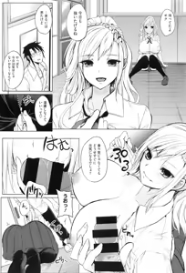 Page 17 of Fumajime ni Uraraka - Insincere Serenity +  Melonbooks Gentei Kakioroshi Shousasshi - preview thumbnail