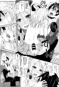 Page 174 of Fumajime ni Uraraka - Insincere Serenity +  Melonbooks Gentei Kakioroshi Shousasshi - preview thumbnail