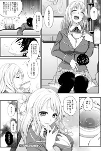 Page 177 of Fumajime ni Uraraka - Insincere Serenity +  Melonbooks Gentei Kakioroshi Shousasshi - preview thumbnail
