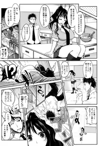 Page 182 of Fumajime ni Uraraka - Insincere Serenity +  Melonbooks Gentei Kakioroshi Shousasshi - preview thumbnail