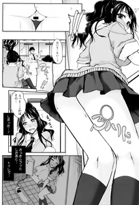 Page 183 of Fumajime ni Uraraka - Insincere Serenity +  Melonbooks Gentei Kakioroshi Shousasshi - preview thumbnail