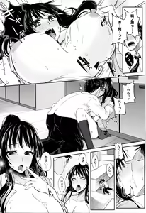 Page 184 of Fumajime ni Uraraka - Insincere Serenity +  Melonbooks Gentei Kakioroshi Shousasshi - preview thumbnail