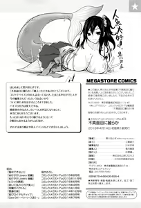 Page 203 of Fumajime ni Uraraka - Insincere Serenity +  Melonbooks Gentei Kakioroshi Shousasshi - preview thumbnail