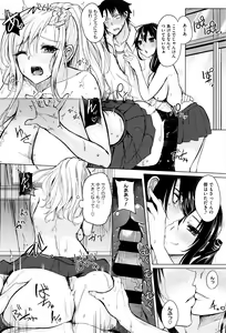 Page 23 of Fumajime ni Uraraka - Insincere Serenity +  Melonbooks Gentei Kakioroshi Shousasshi - preview thumbnail
