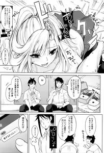 Page 42 of Fumajime ni Uraraka - Insincere Serenity +  Melonbooks Gentei Kakioroshi Shousasshi - preview thumbnail