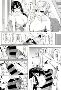 Page 47 of Fumajime ni Uraraka - Insincere Serenity +  Melonbooks Gentei Kakioroshi Shousasshi - preview thumbnail