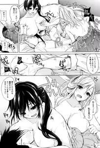 Page 50 of Fumajime ni Uraraka - Insincere Serenity +  Melonbooks Gentei Kakioroshi Shousasshi - preview thumbnail