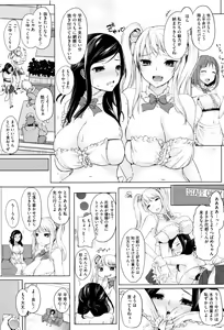 Page 64 of Fumajime ni Uraraka - Insincere Serenity +  Melonbooks Gentei Kakioroshi Shousasshi - preview thumbnail