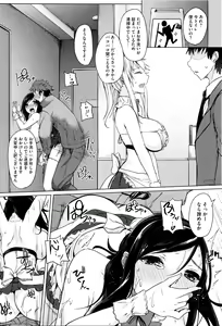Page 73 of Fumajime ni Uraraka - Insincere Serenity +  Melonbooks Gentei Kakioroshi Shousasshi - preview thumbnail