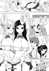 Page 85 of Fumajime ni Uraraka - Insincere Serenity +  Melonbooks Gentei Kakioroshi Shousasshi - preview thumbnail