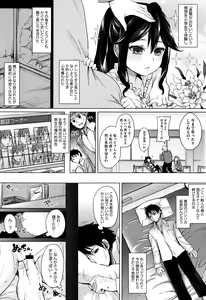 Page 90 of Fumajime ni Uraraka - Insincere Serenity +  Melonbooks Gentei Kakioroshi Shousasshi - preview thumbnail