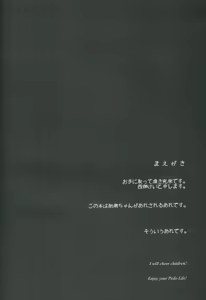 Page 3 of Asashio-chan ga Karada o Utte Michishio-chan o Sukuu Ohanashi - preview thumbnail
