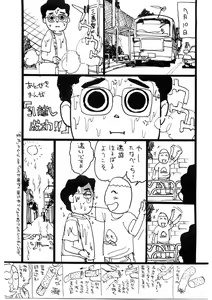 Page 150 of Ryoujoku Seme - Torture by Rape - preview thumbnail