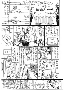 Page 152 of Ryoujoku Seme - Torture by Rape - preview thumbnail