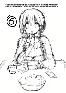 Page 3 of Imouto no Otetsudai 6 - preview thumbnail