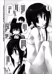 Page 8 of Imouto no Otetsudai 6 - preview thumbnail