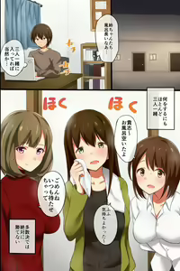 Page 3 of Ane Harem ~Moshimo Sannin no Ane o Jibungonomi ni Kaeretara - preview thumbnail