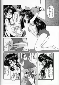 Page 33 of Madan Musume Miko - preview thumbnail