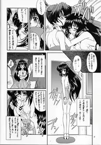 Page 4 of Madan Musume Miko - preview thumbnail