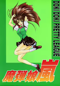 Madan Musume Arashi — hentai manga cover on Fhentai