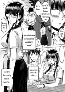 Page 3 of My Sister... | เมื่อพี่สาวผมเปลี่ยนไป (decensored) - preview thumbnail