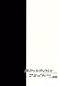 Page 3 of School Idol Fate-chan with Nanoha - preview thumbnail