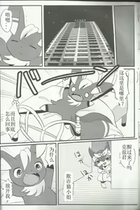 Page 3 of Violence-na Kanojo - preview thumbnail