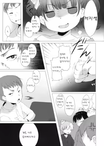 Page 5 of Ijimekko ni Fukushuuda - preview thumbnail
