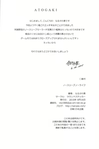 Page 25 of No Sleeve No Life - preview thumbnail