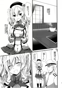 Page 5 of Koi ni Kurushimu Hodo Koufuku na Koto wa Nai - preview thumbnail