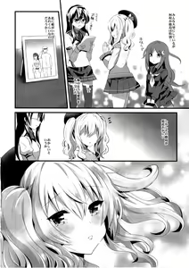 Page 6 of Koi ni Kurushimu Hodo Koufuku na Koto wa Nai - preview thumbnail