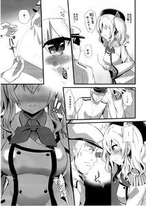 Page 7 of Koi ni Kurushimu Hodo Koufuku na Koto wa Nai - preview thumbnail
