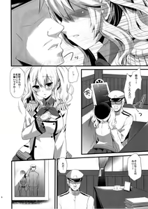 Page 8 of Koi ni Kurushimu Hodo Koufuku na Koto wa Nai - preview thumbnail