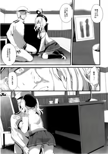 Page 9 of Koi ni Kurushimu Hodo Koufuku na Koto wa Nai - preview thumbnail